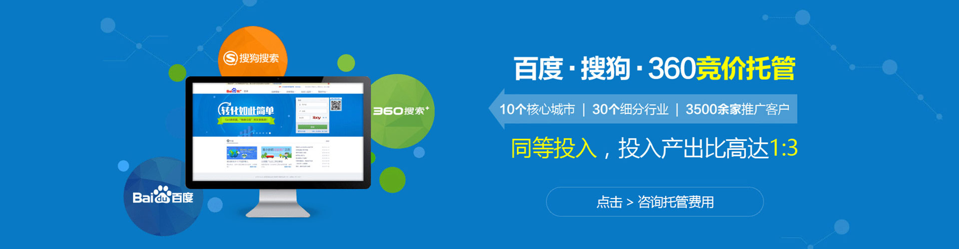 高平头条信息流